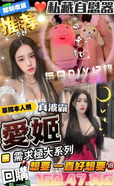 愛姬