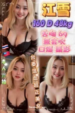 新北定點茶-江雪/160/48/24/D