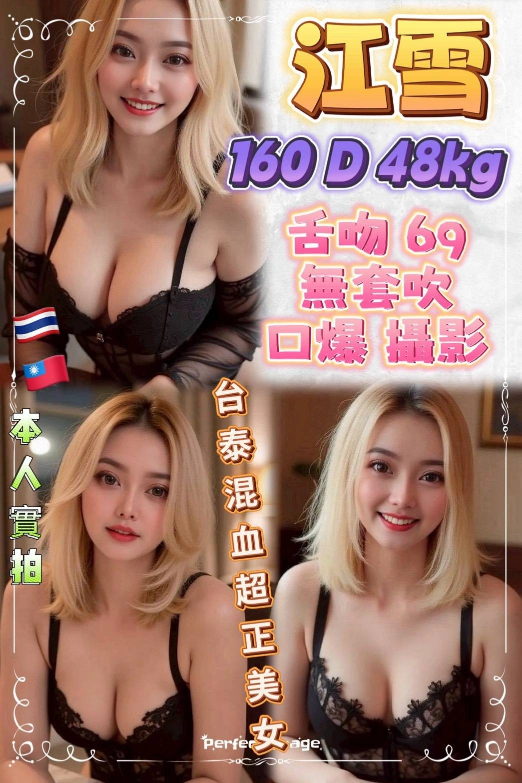 新北定點茶-江雪/160/48/24/D