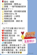 屏東定點茶-結愛/160/45/?/F