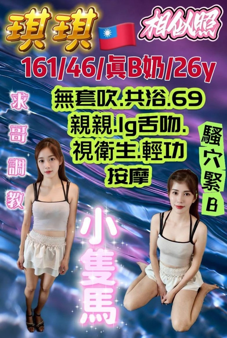 彰化定點茶-琪琪/161/46/26/B