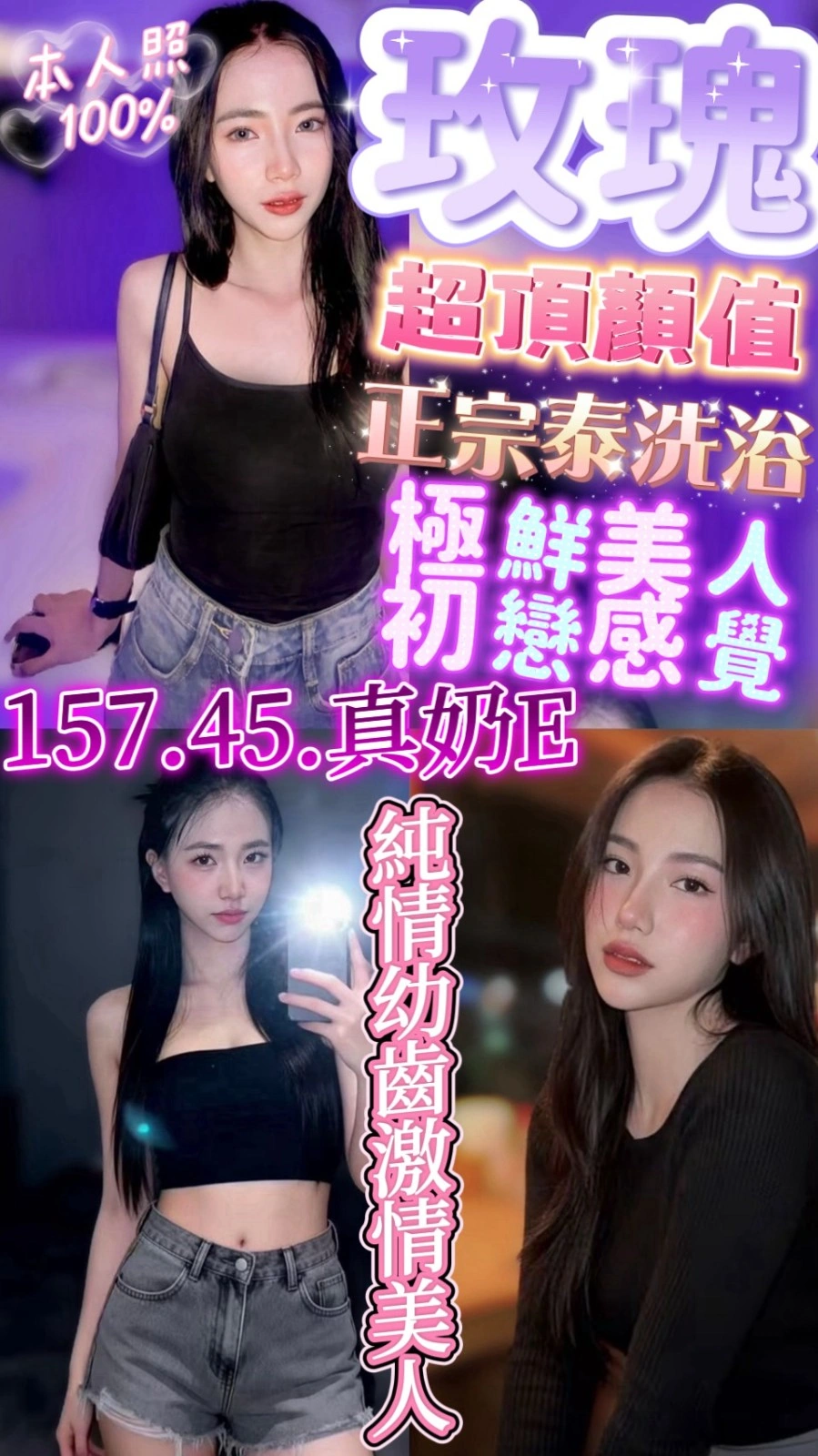 新竹定點茶-玫瑰/157/45/22/D