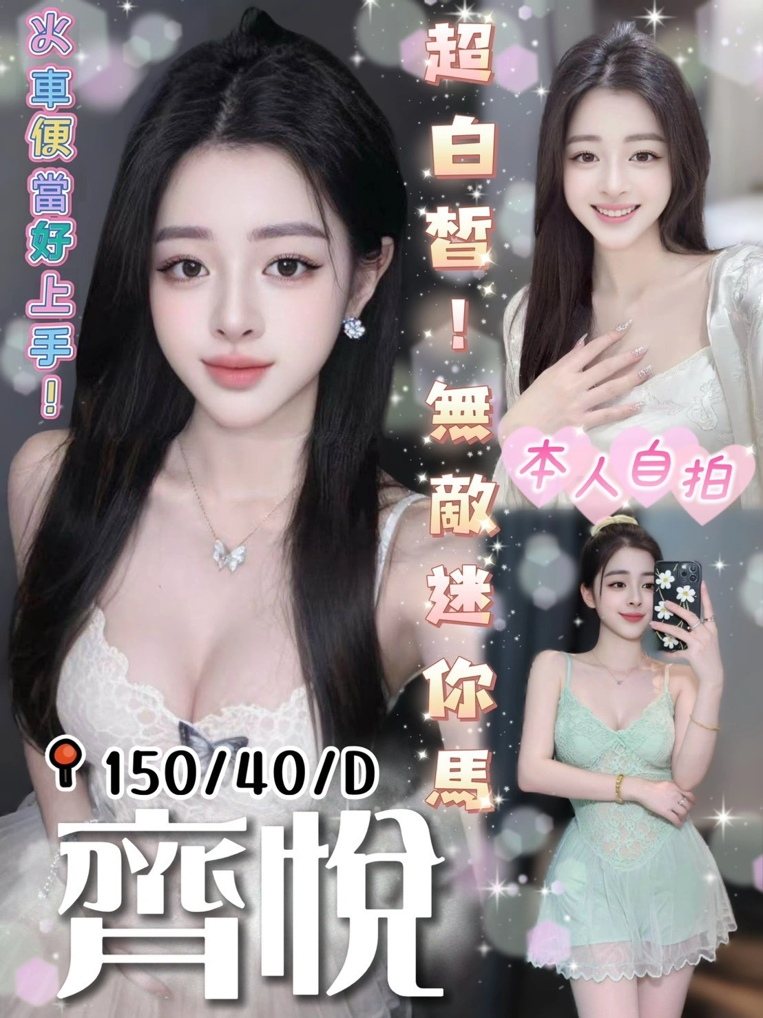 台中定點茶-齊悅/150/40/?/D