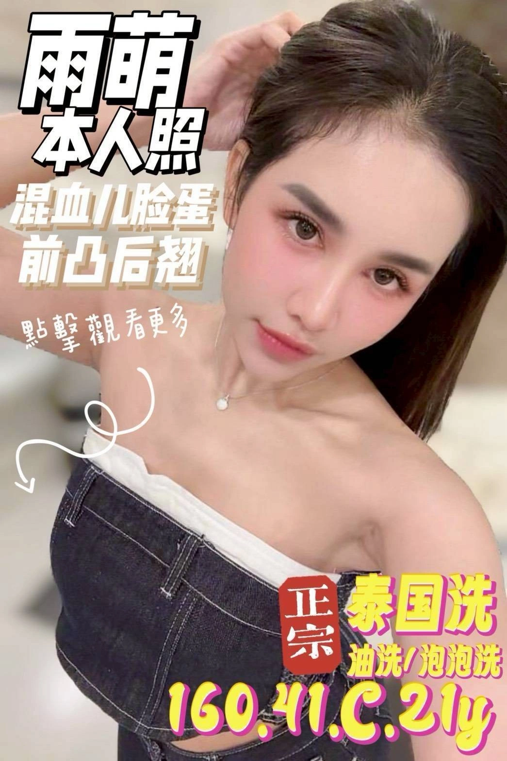 台南定點茶-雨萌/160/41/21/C