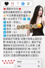 雲林定點茶-許甜心/152/40/?/E