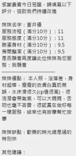 新竹定點茶-蒼井優/160/46/?/D