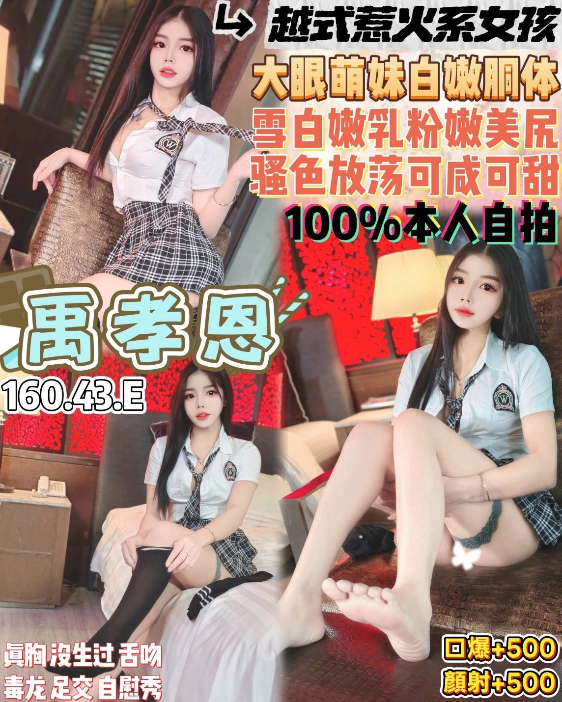 桃園定點茶-禹孝恩/160/43/20/E