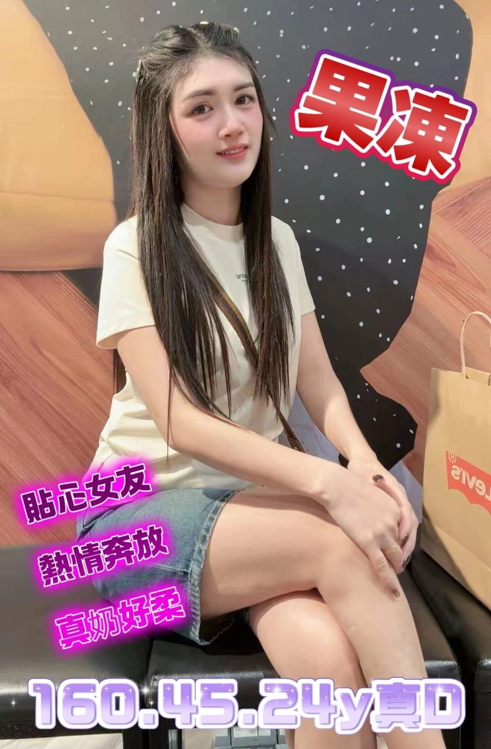 台中定點茶-果凍/160/45/24/D