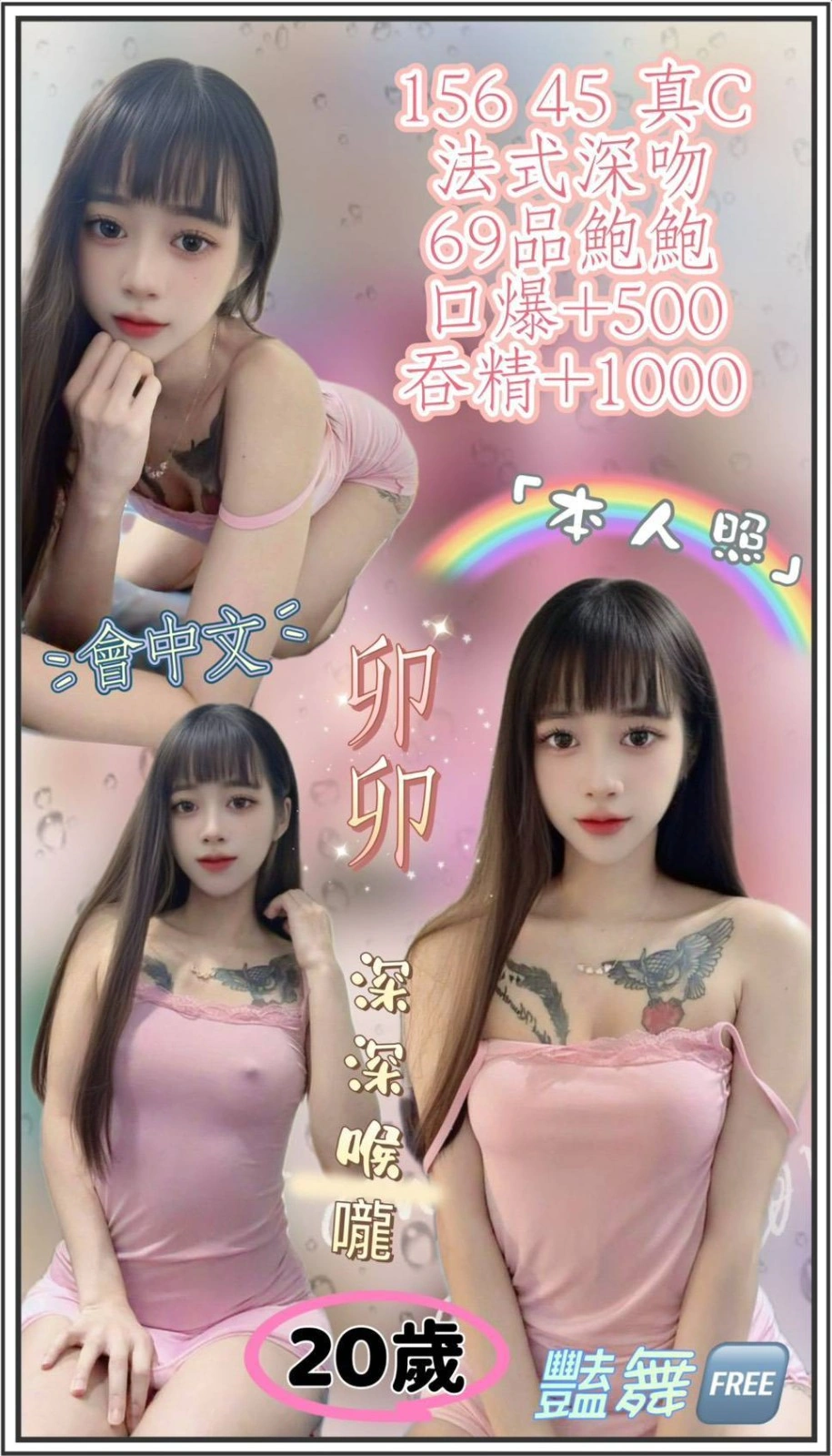 新北定點茶-卯卯/156/45/20/C