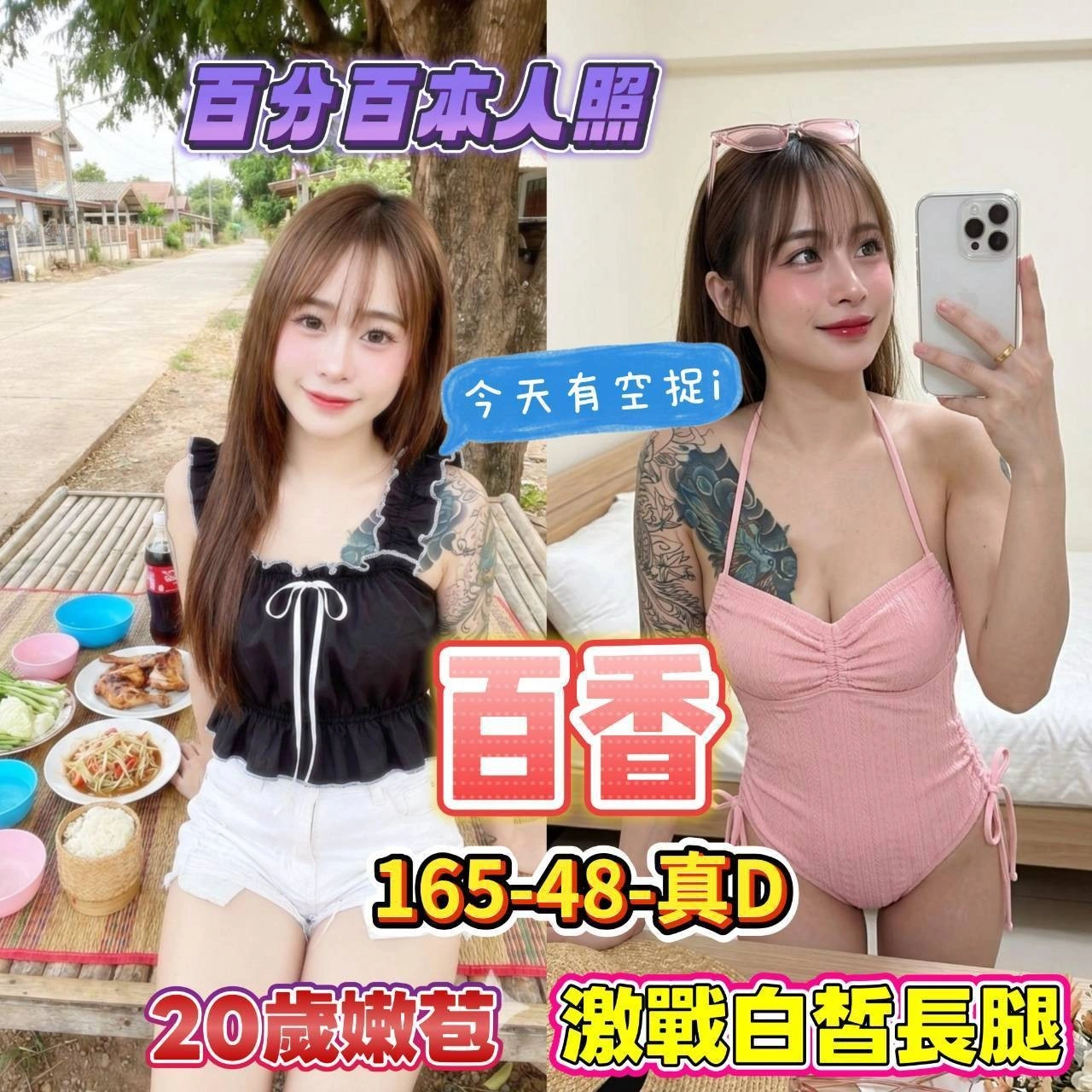 高雄定點茶-百香/165/48/20/D