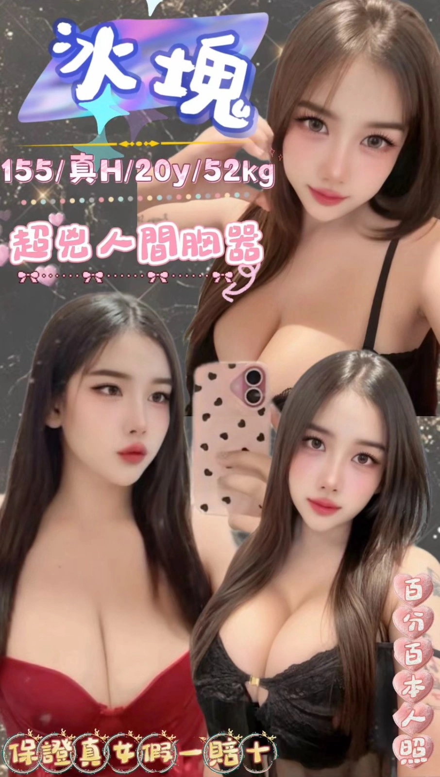 台北定點茶-冰塊/155/52/20/H