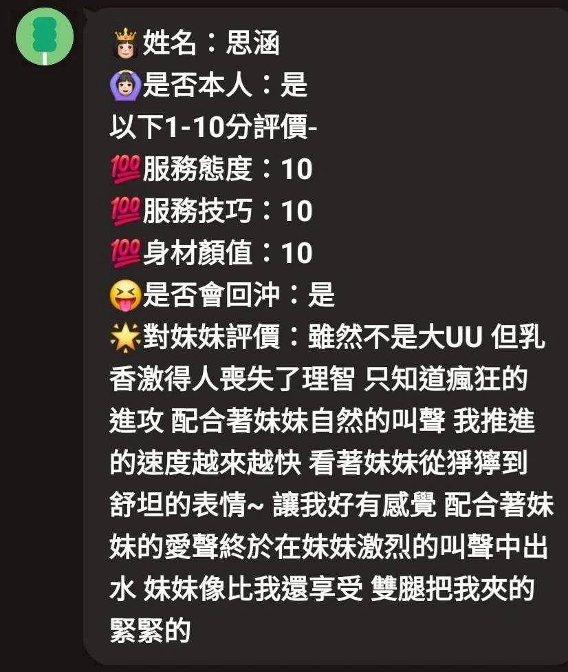 苗栗定點茶-思涵/160/45/?/C