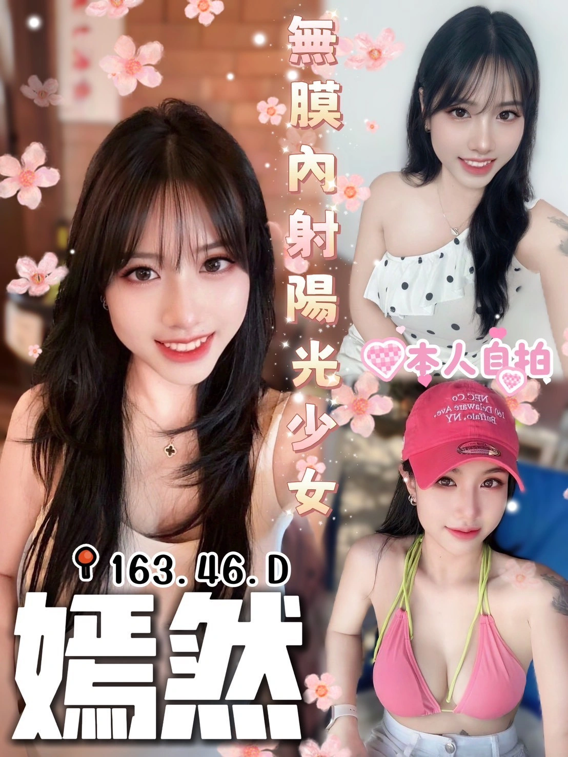 台中定點茶-嫣然/163/46/?/D