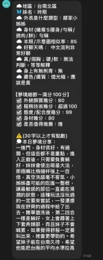 台南定點茶-玲熙/160/45/?/D