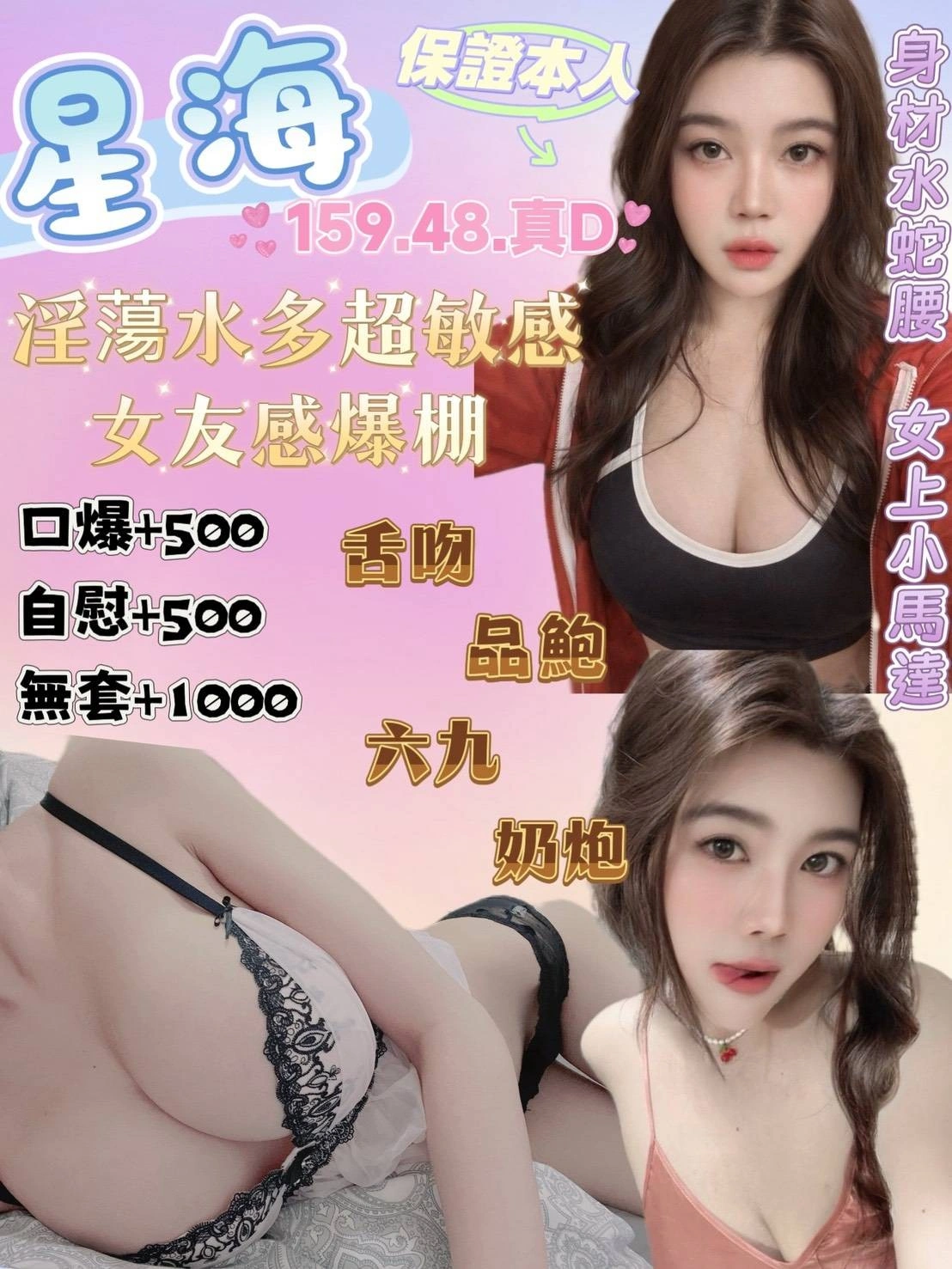 花蓮定點茶-星海/159/48/?/D