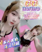 苗栗定點茶-筱筱/160/49/24/D