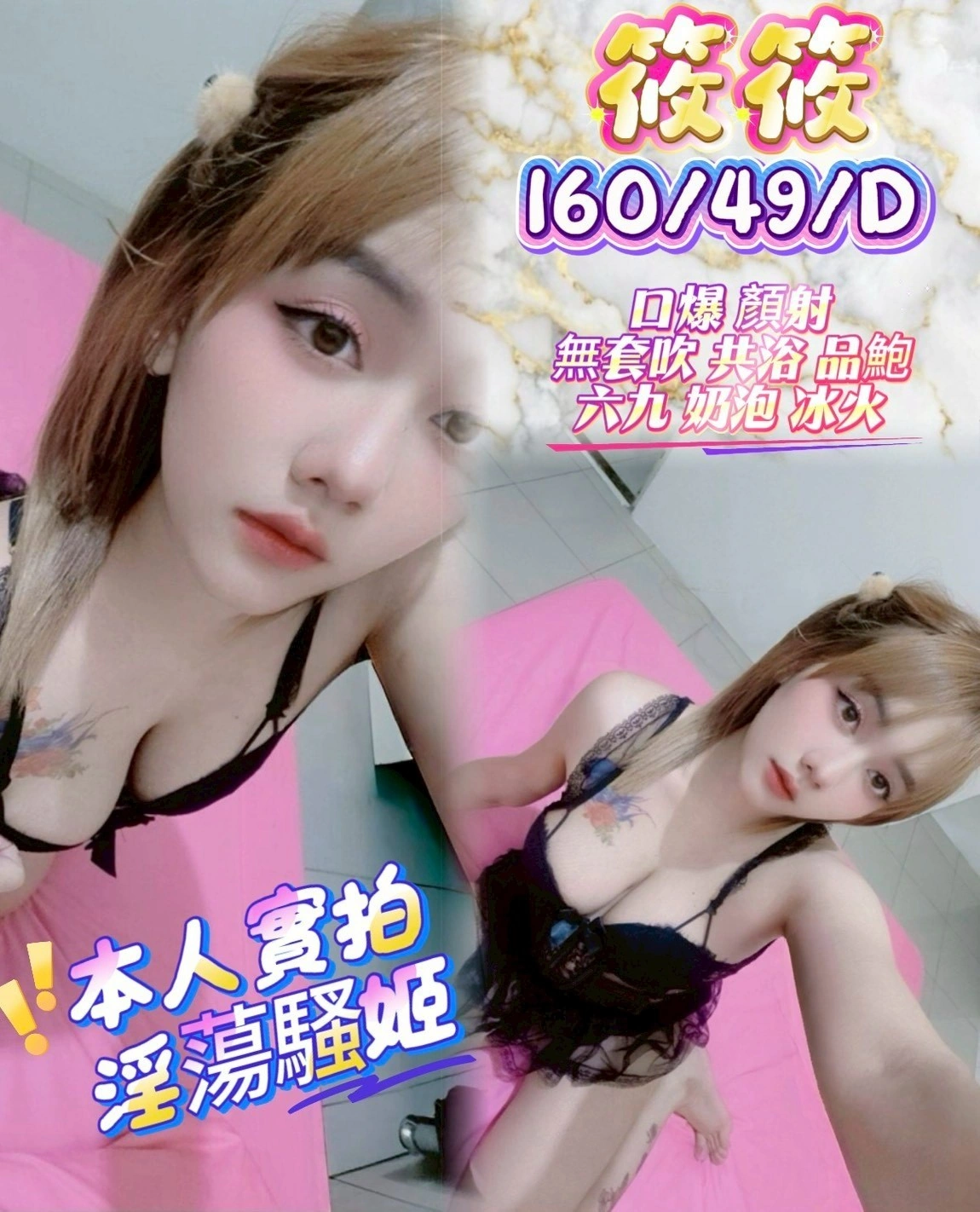 苗栗定點茶-筱筱/160/49/24/D