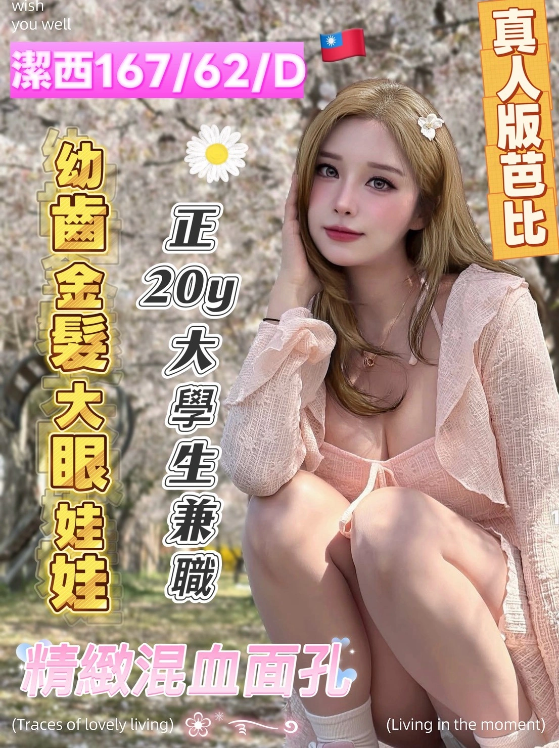 高雄外送茶-潔西/167/62/20/D