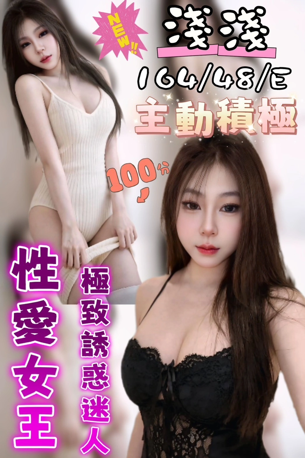 台中定點茶-淺淺/164/48/?/E