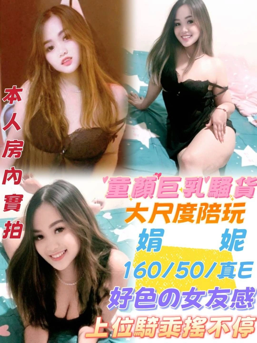 台中定點茶-娟妮/160/50/?/E