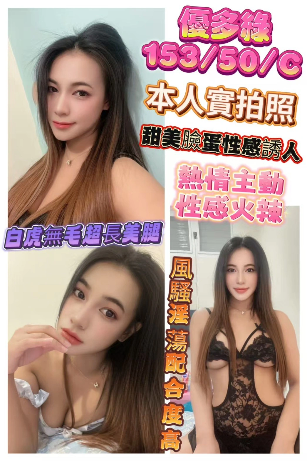 彰化定點茶-優多綠/153/50/?/C
