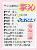 桃園定點茶-李沁/160/45/?/D