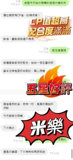 彰化定點茶-米樂/160/46/?/D