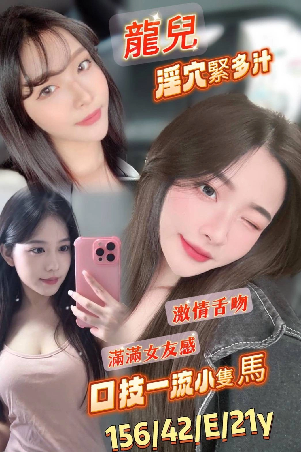 台南定點茶-龍兒/156/42/21/E