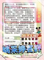 台中定點茶-姚采婷/156/43/22/F
