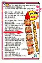 台中定點茶-姚采婷/156/43/22/F
