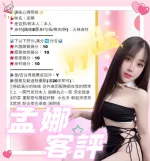 南投定點茶-孟娜/158/46/?/E