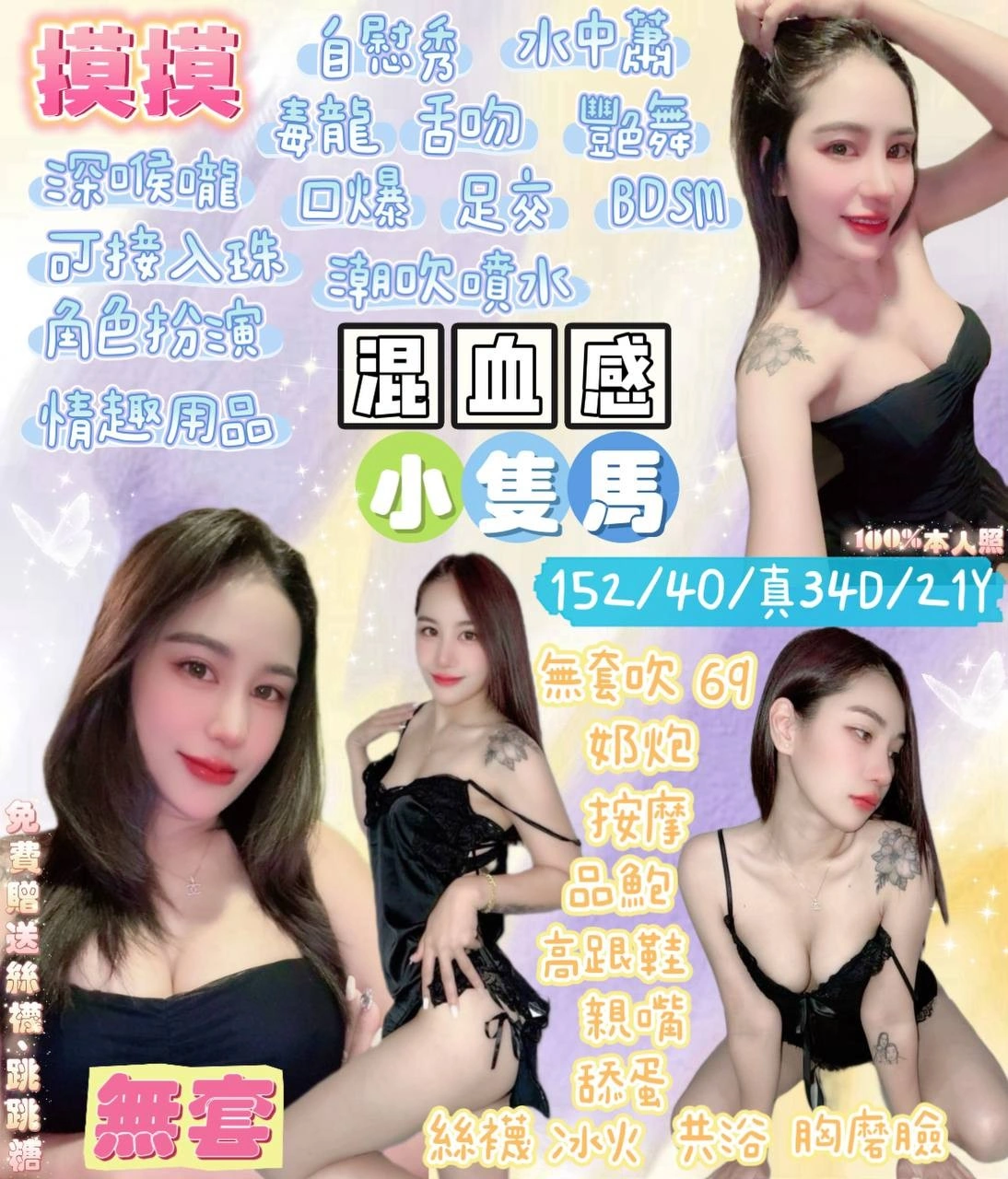 宜蘭定點茶-摸摸/152/40/21/D
