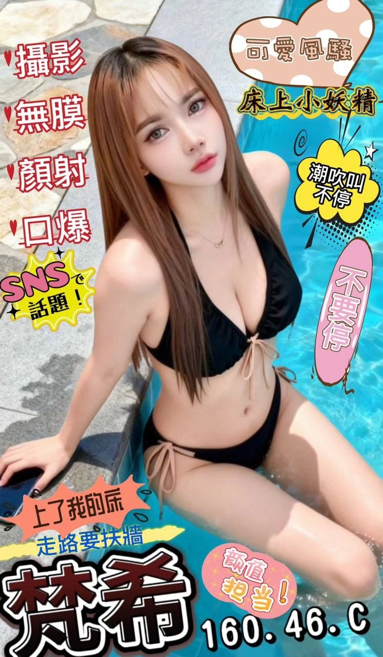 屏東定點茶-梵希/160/46/?/C