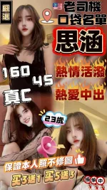 苗栗定點茶-思涵/160/45/?/C