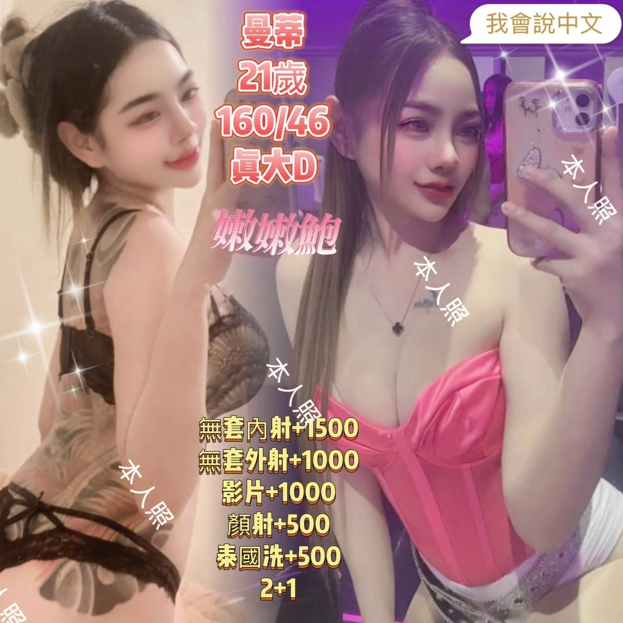 基隆定點茶-曼蒂/160/46/21/D