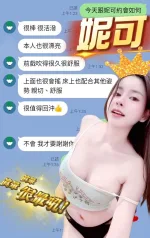 台中定點茶-妮可/163/46/?/D