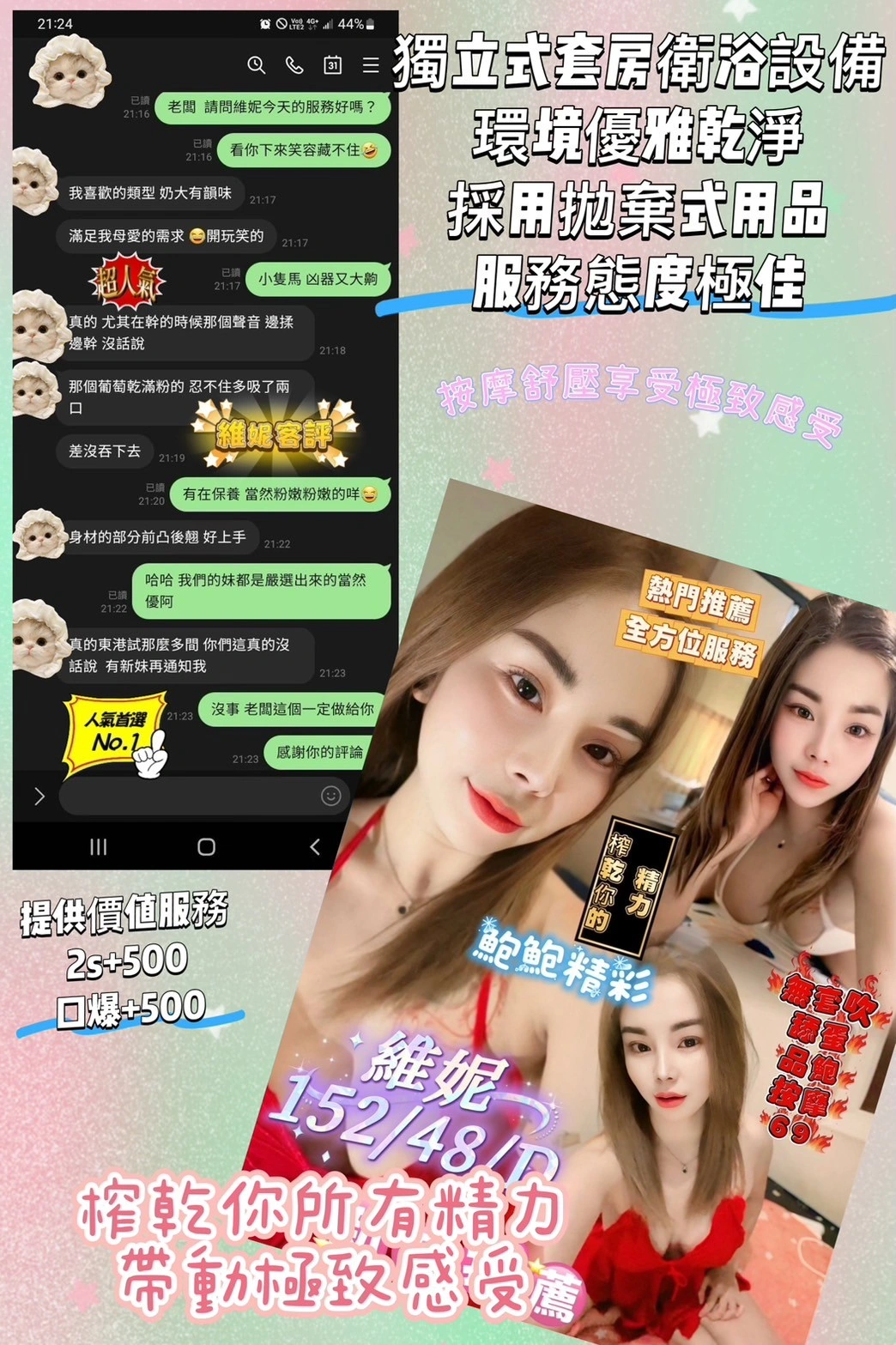 屏東定點茶-維妮/152/48/?/D