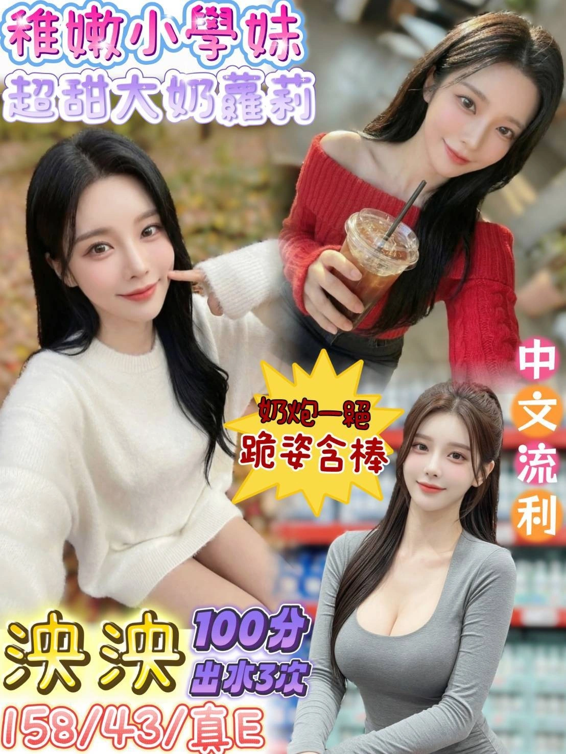 台南定點茶-泱泱/158/43/20/E