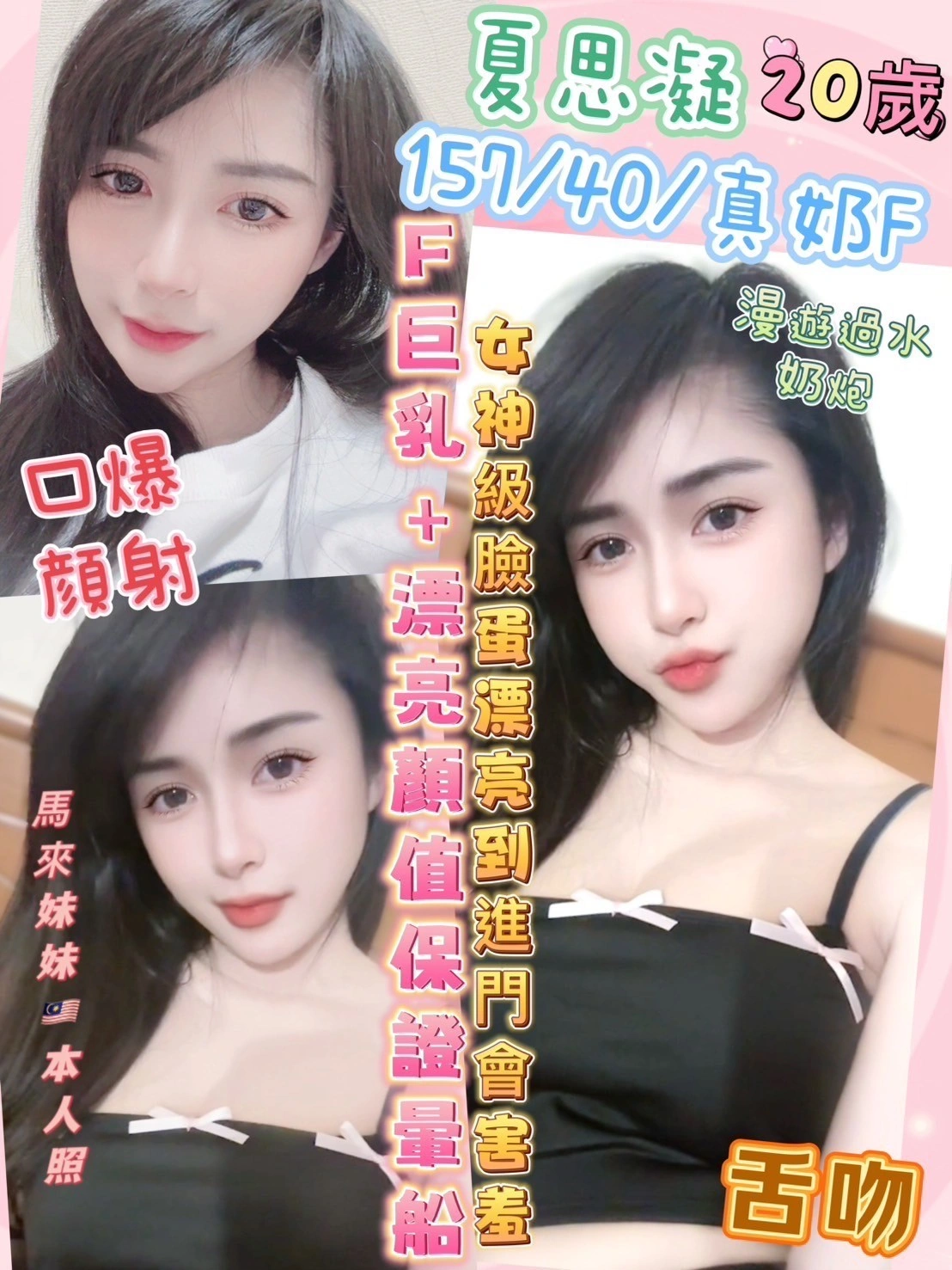 彰化定點茶-夏思凝/157/40/20/F