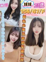 彰化定點茶-球球/158/47/23/F