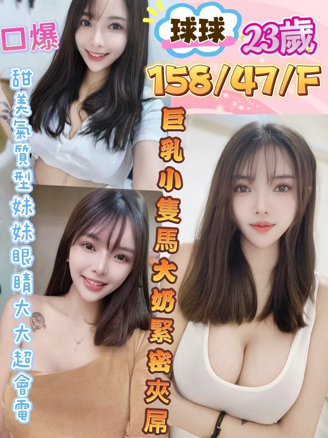 彰化定點茶-球球/158/47/23/F