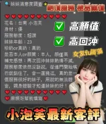 台南定點茶-小泡芙/160/45/22/D