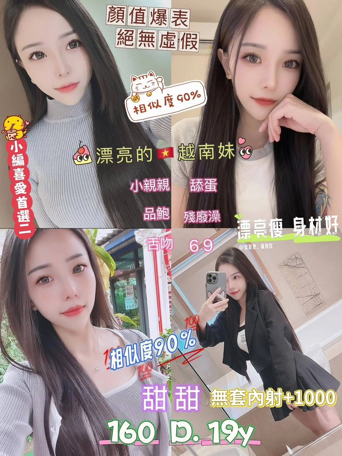新北定點茶-甜甜/160/47/19/D