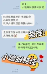 嘉義定點茶-小璇/158/?/23/D