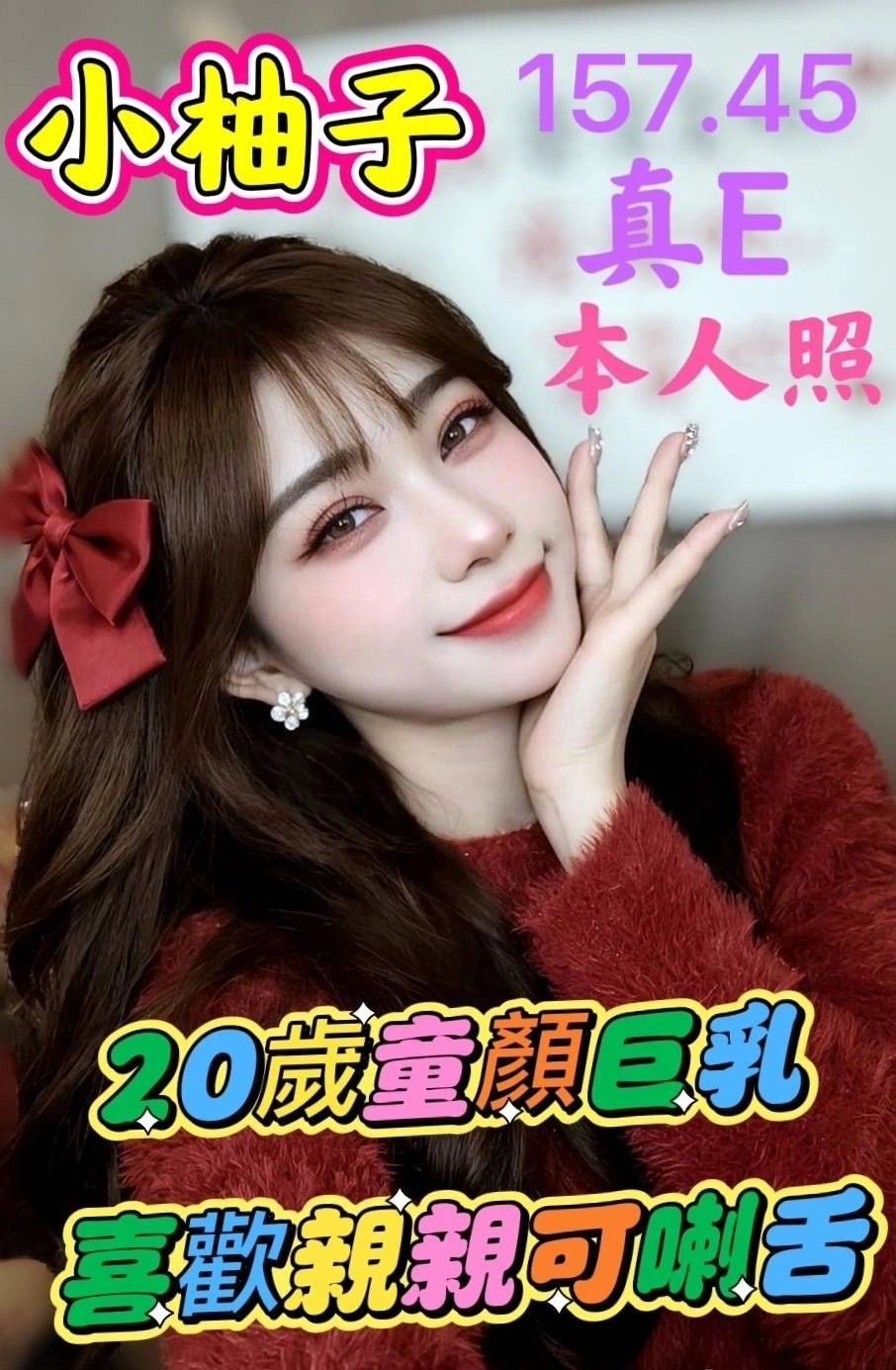 雲林定點茶-小柚子/157/45/20/E