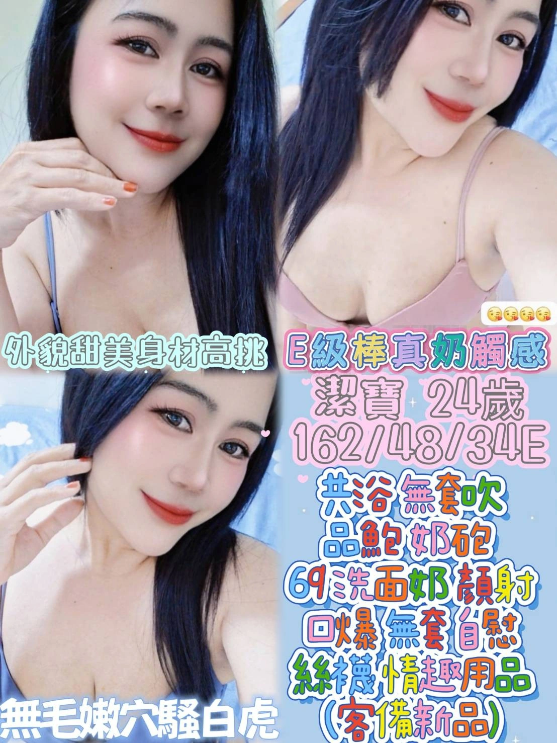 雲林定點茶-潔寶/162/48/24/E