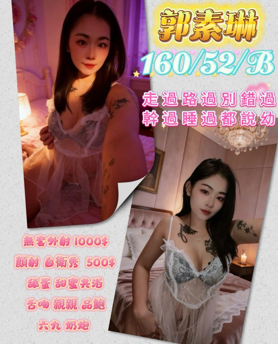 苗栗定點茶-郭素琳/160/52/22/B