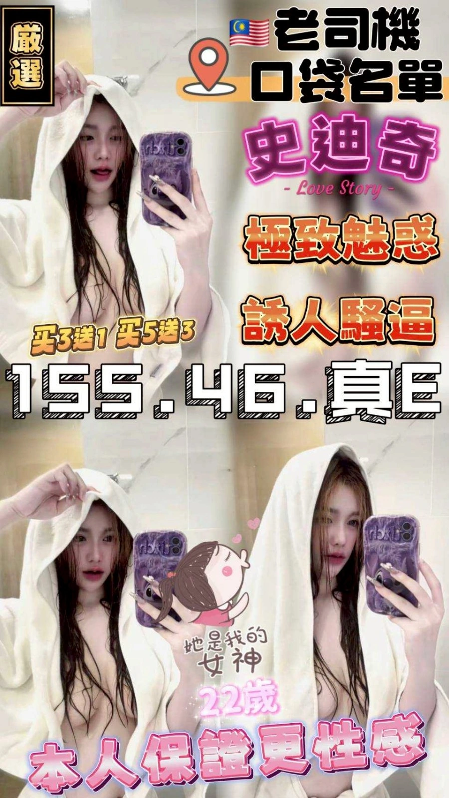 雲林定點茶-史迪奇/155/46/22/E