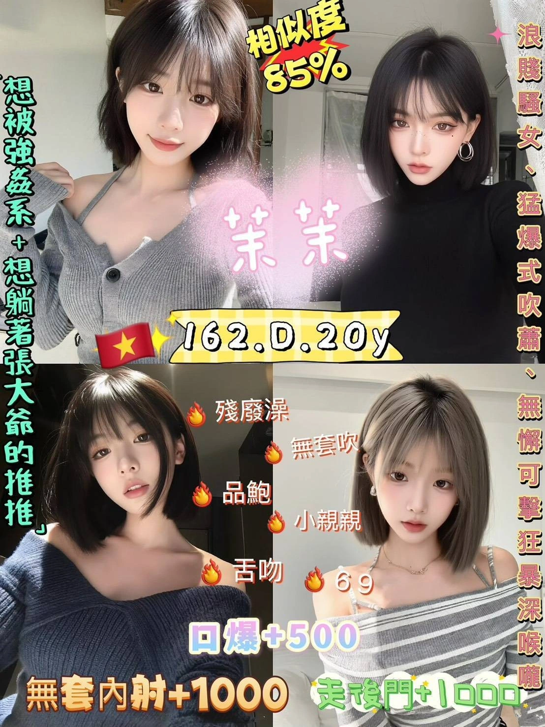 新北定點茶-茉茉/162/48/20/D