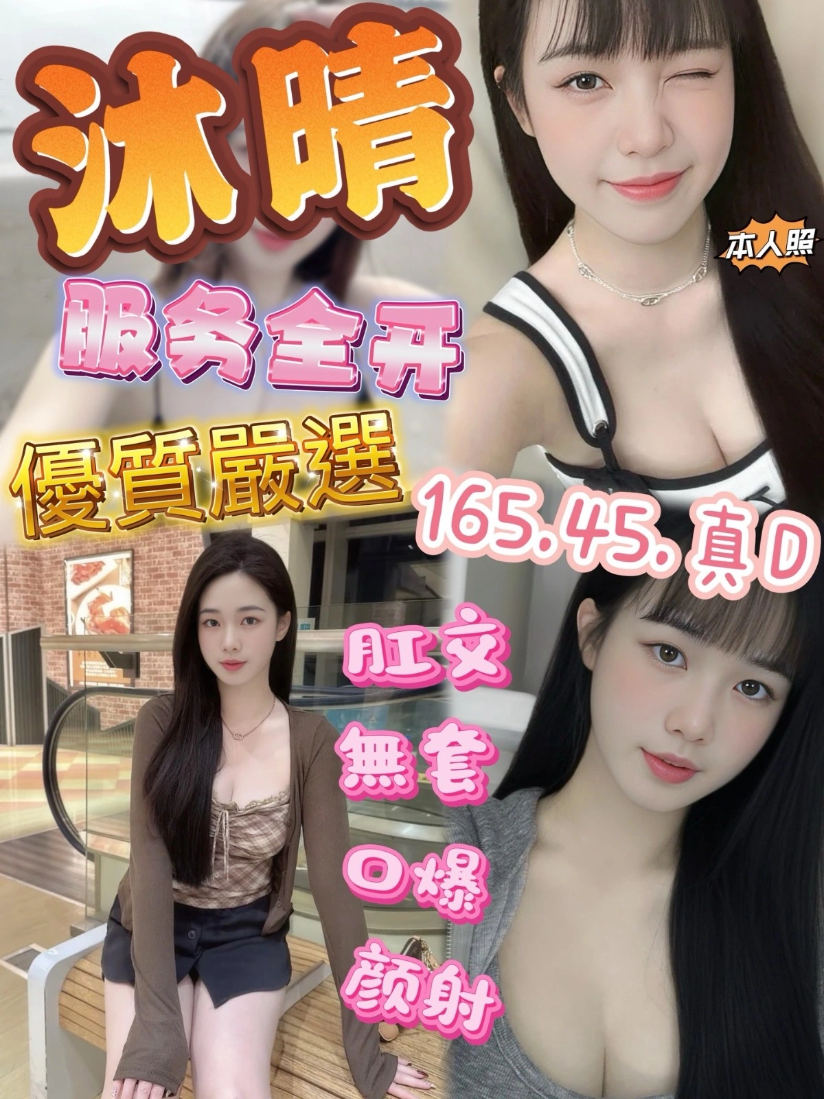 嘉義定點茶-沐晴/165/45/?/D